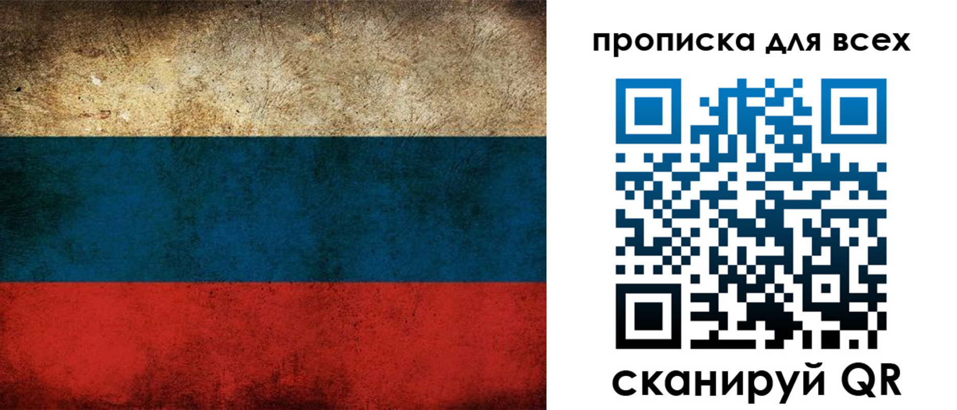 купить прописку в Конаково