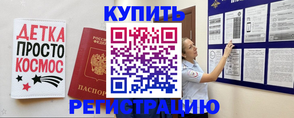 временная регистрация надежно в Конаково