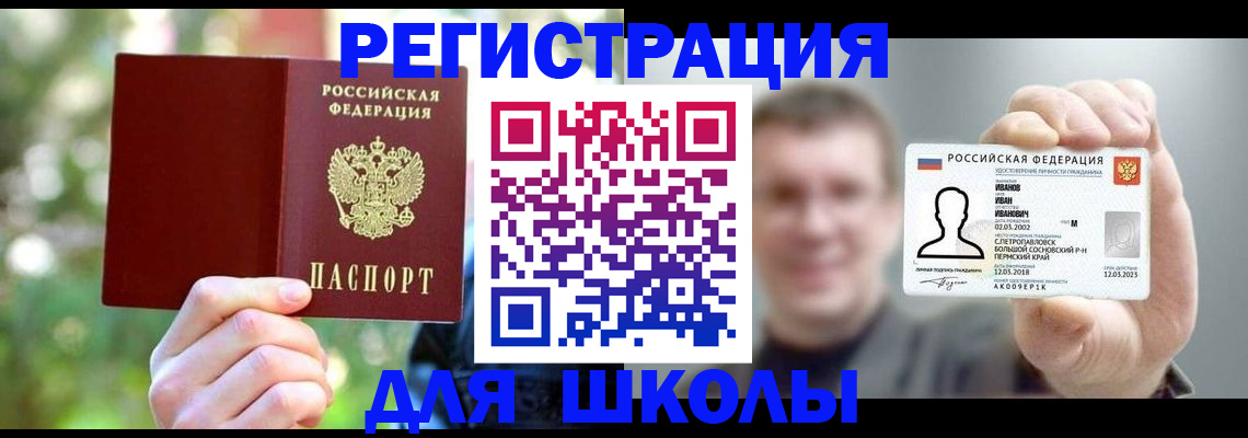 прописка ребенка в Конаково