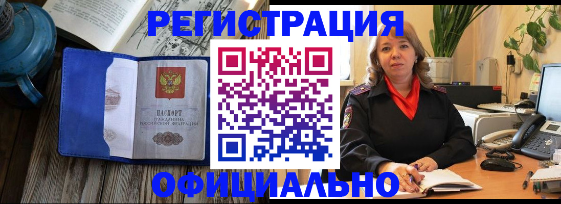 временная регистрация 2025 в Конаково